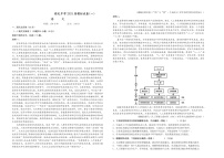 2024届湖南省长沙市雅礼中学高三下学期5月一检语文试题+
