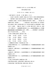 天津市第四十七中学2023-2024学年高一下学期期中考试语文试题