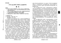 2024届贵州省毕节市高三三模考试语文试题+