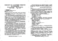陕西师范大学附属中学2023-2024学年高一下学期期中考试语文试题