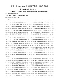 福建省莆田第一中学2023-2024学年高二下学期期中考试语文试题（Word版附答案）