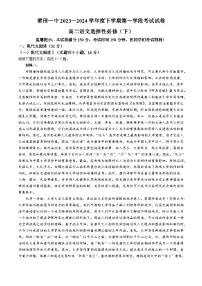 福建省莆田第一中学2023-2024学年高二下学期期中考试语文试题（Word版附答案）