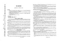 河北省部分高中2024届高三下学期二模语文试题（PDF版附解析）