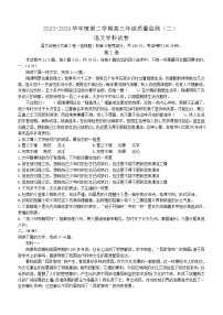 天津市南开区2023-2024学年高三下学期质量监测（二）语文试题