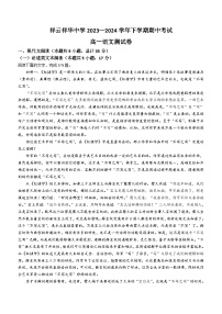 云南省大理白族自治州祥云祥华中学2023-2024学年高一下学期5月期中考试语文试题(含答案)