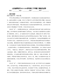 山东省泰安市2023-2024学年高三下学期二模语文试卷(含答案)