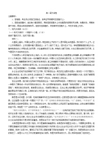 广东省2023_2024学年高一语文上学期第二次月考试题含解析