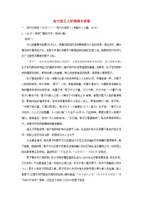 黑龙江省哈尔滨市2023_2024学年高三语文上学期11月第三次调研试卷