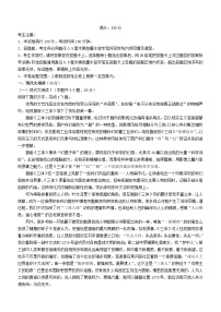 湖北术州市2023_2024学年高二语文上学期期中联考试题