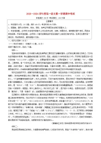 江苏省徐州市2023_2024学年高一语文上学期11月期中试题无答案