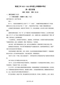 江西省南昌市2023_2024学年高一语文上学期期中试题pdf