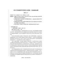 2024届江苏省苏锡常镇四市高三二模语文试题