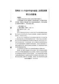 2024届河南省郑州市高三三模语文试题