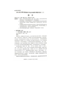 2024届广东省大湾区高三二模语文试题