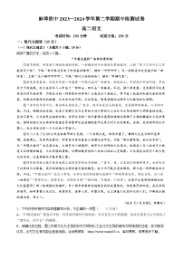 安徽省蚌埠市铁路中学2023-2024学年高二下学期期中考试语文试题(无答案)