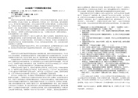 广东省广州市第六中学2023-2024学年高一下学期期中考试语文试题