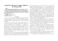 广东省深圳市第二高级中学2023-2024学年高二下学期期中考试语文试题
