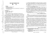 河北省保定市部分学校2023-2024学年高二下学期期中考试语文试题