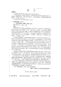 河南省南阳市2023-2024学年高一下学期期中考试语文试题