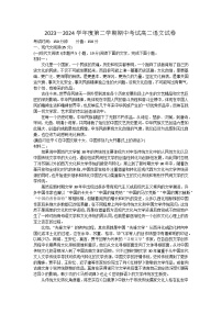 江苏省无锡市锡东高级中学2023-2024学年高二下学期期中考试语文试题