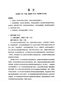 湖北省部分学校2023-2024学年高三下学期模拟考试语文试题