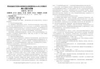 2024年湖北省鄂东南省级示范高中教育教学改革联盟学校高三下学期模拟考试 语文试题