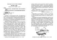 2024乌鲁木齐地区高三下学期三模试题语文PDF版含答案