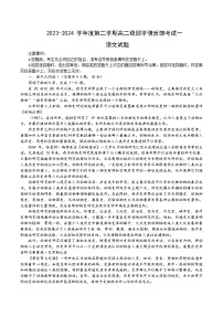 河北省石家庄市第一中学2023-2024学年高二下学期5月学情反馈考试（一）语文试卷（含答案）