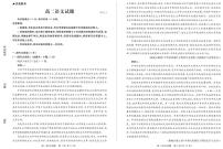山东省德州市2023-2024学年高二下学期期中考试语文试题