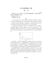 2024北京海淀高三一模语文试题及答案