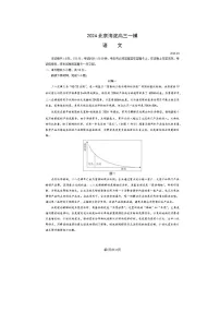 2024北京海淀高三一模语文试题及答案