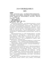 2024届山东烟台德州高三二模语文试题