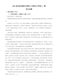 吉林省通化市梅河口市第五中学2024届高三下学期一模试题语文