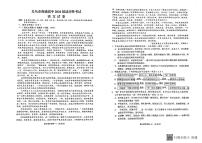 2024义乌高三下学期三模语文试卷扫描版含答案