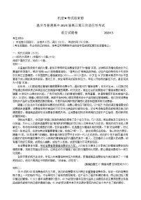 2024温州高三下学期三模语文试题含答案
