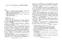 2024届黑龙江省部分校高三第四次模拟考试语文试卷