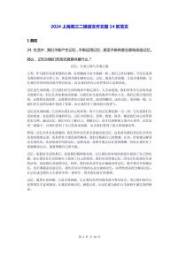 2024上海高考语文二模作文汇总 (题目+范文)