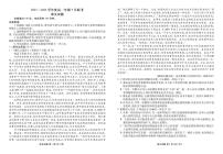 广东省河源市部分学校2023-2024学年高一下学期5月期中联考语文试卷（PDF版附解析）