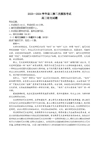 河北省保定市2024届高三下学期二模语文试卷（Word版附答案）
