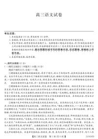 天壹名校联盟2024届高三5月高考适应性考试 语文试卷（含答案）