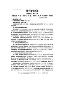 2024湖北省鄂东南省级示范联盟学校高三下学期5月一模试题语文PDF版含答案