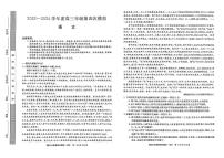 黑龙江省部分学校2024届高三下学期第四次模拟考试语文试卷