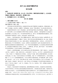 四川省德阳市2023-2024学年高三下学期语文模拟考试语文试题