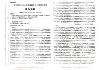 新疆喀什地区2024届高三下学期5月适应性检测试题语文PDF版含答案