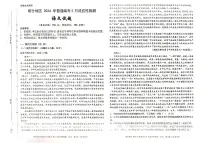 新疆喀什地区2024届高三下学期5月适应性检测试题语文PDF版含答案