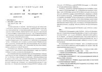 辽宁省部分高中2023-2024学年高二下学期5月期中考试联考语文试题