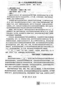 辽宁省大连市普兰店区第九中学2023—2024学年高一下学期5月期中考试语文试卷+