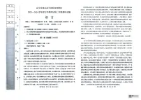 辽宁省重点高中沈阳市郊联体2023-2024学年高二下学期期中考试语文试卷