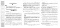 2024陕西省部分学校高三下学期5月第一次模拟考试语文PDF版含答案