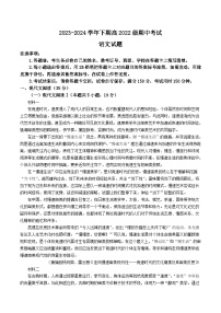 四川省广安市友实学校、邻水正大实验学校2023-2024学年高二下学期期中联考语文试卷（含答案）